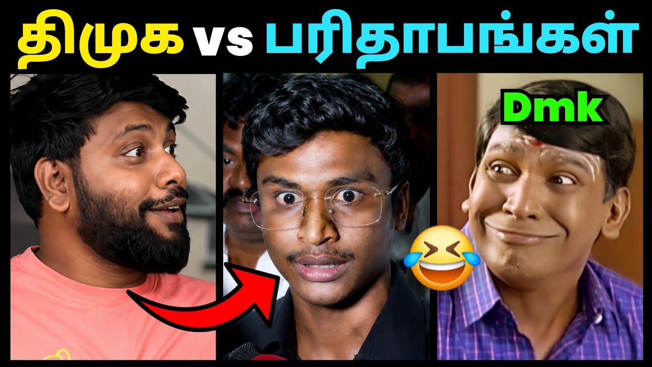 ரோஸ்ட் பண்ண பரிதாபங்கள்🔥கதறும் கொத்துஸ்🤣 | Parithabangal vs Dmk Troll | Gopi Sudhakar | Tvk vs Dmk