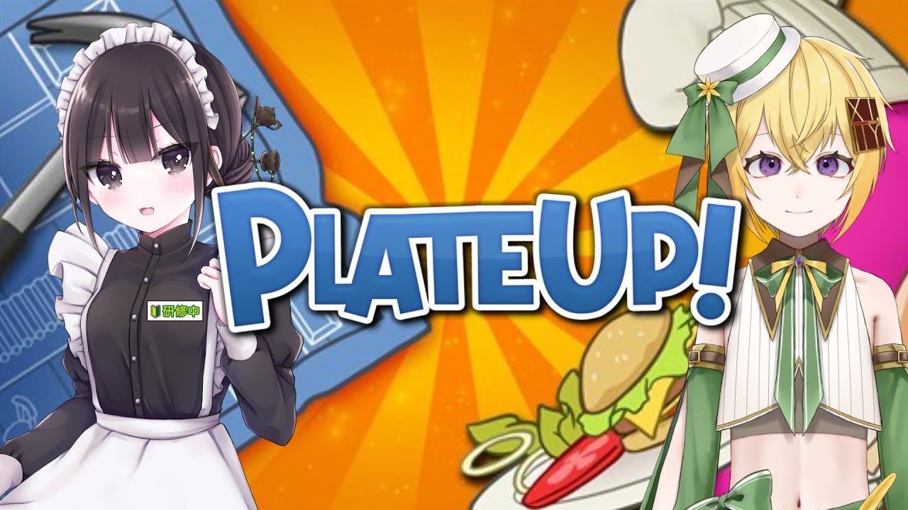 【PLATE UP!】二回目の研修です！