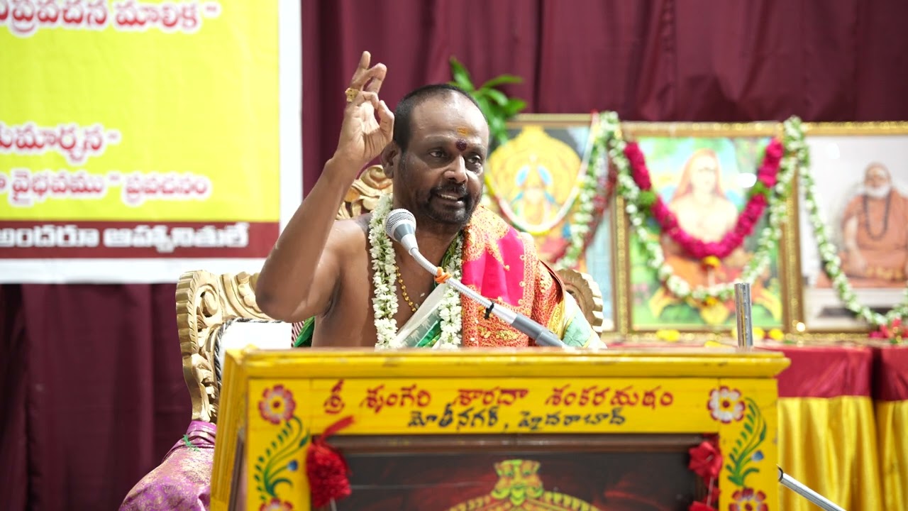 శ్రీ.శాస్త్రుల వెంకటేశ్వరశర్మగారు- కనకధారస్త్రోత్రంలోని రహస్యాలు-అహం బ్రహ్మాస్మిసమర్పణ