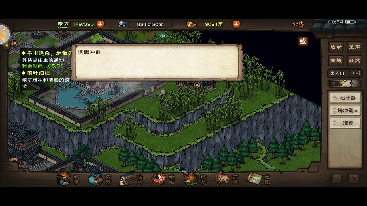烟雨江湖《洛阳归根》#烟雨江湖