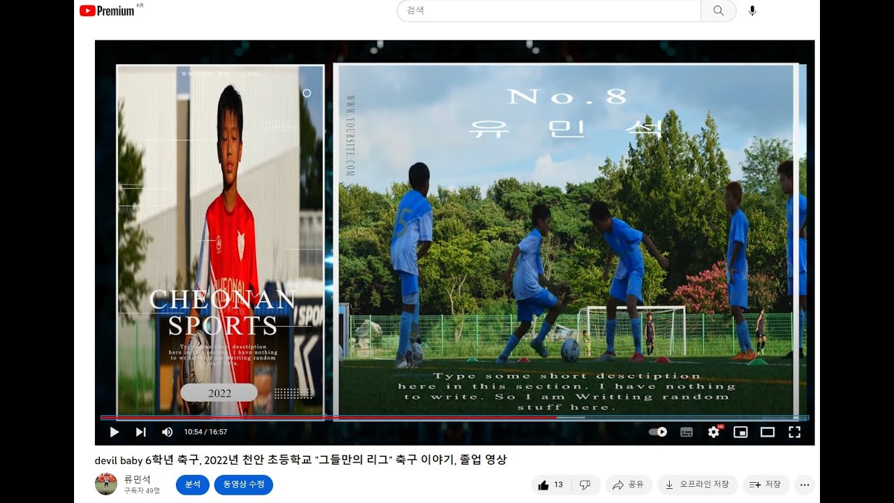 devil baby 6학년 축구, 2022년 천안 초등학교  