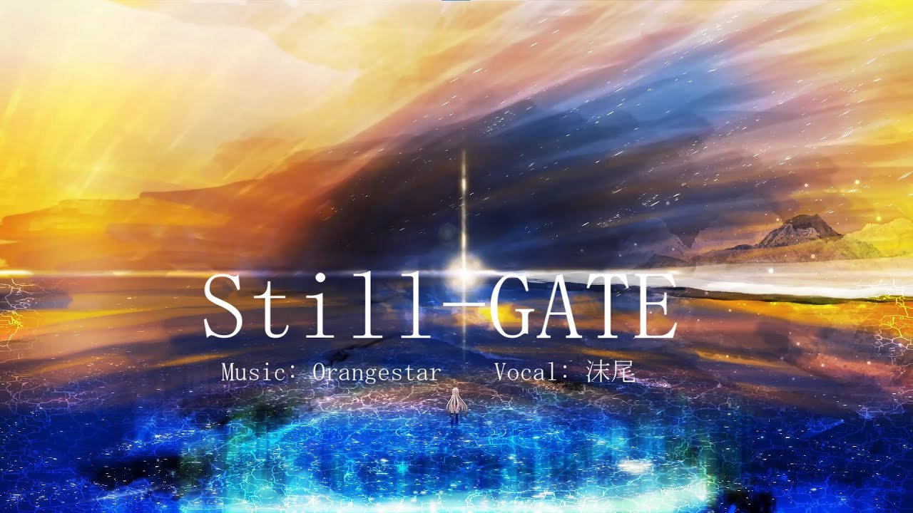 Still-GATE／Orangestar　歌ってみた。【沫尾】