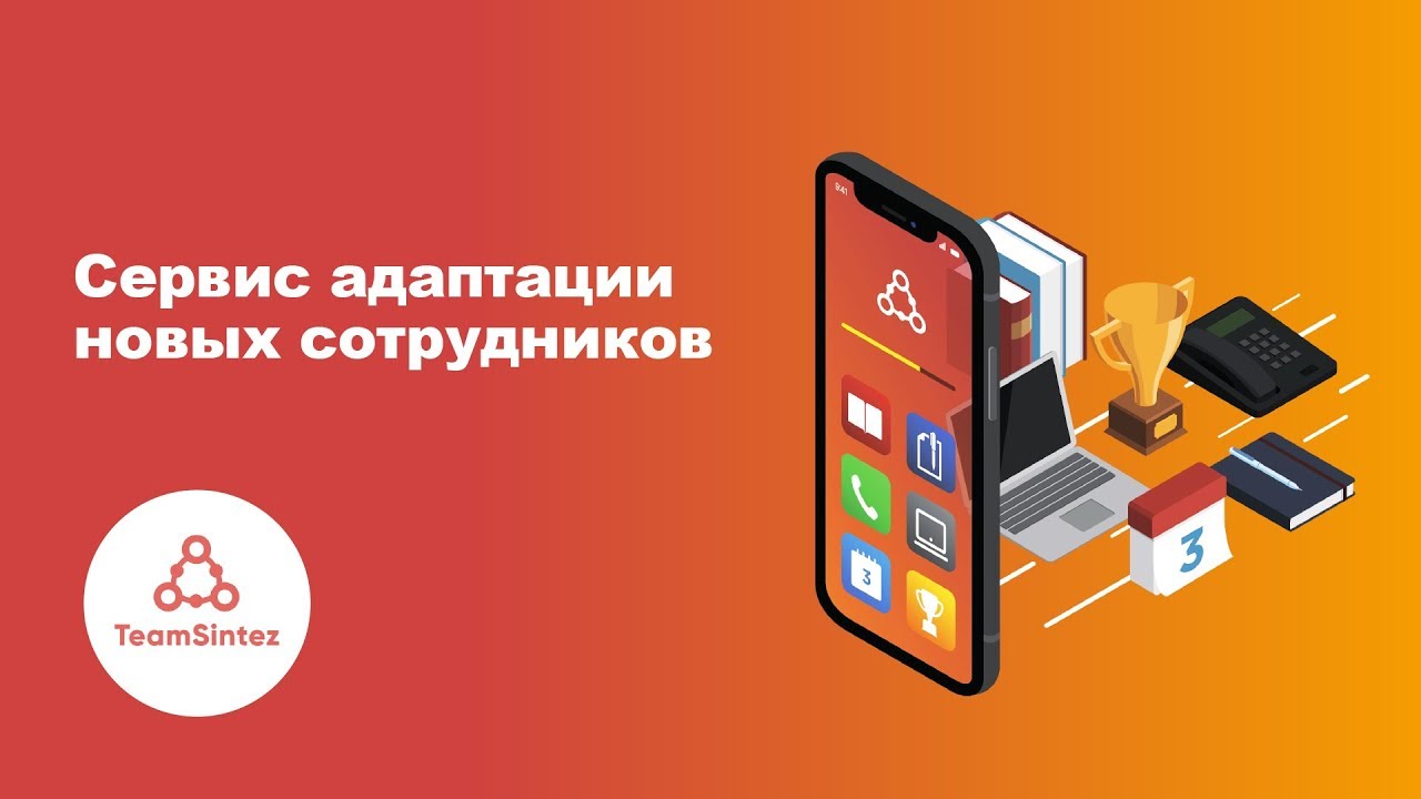 Team.si l 14-й DEMOday ФРИИ