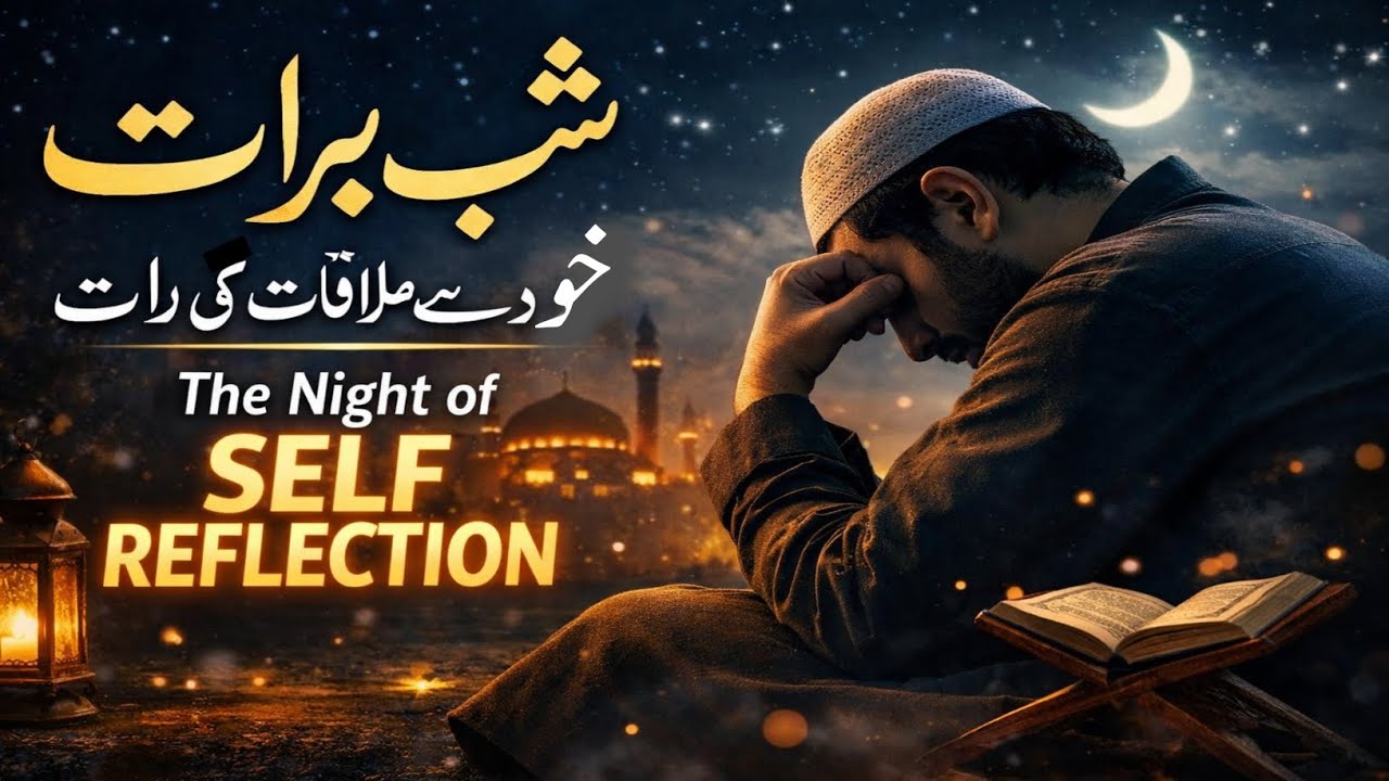 Shab-e-Barat | A Night of Self Reflection, Forgiveness & Spiritual Awakening