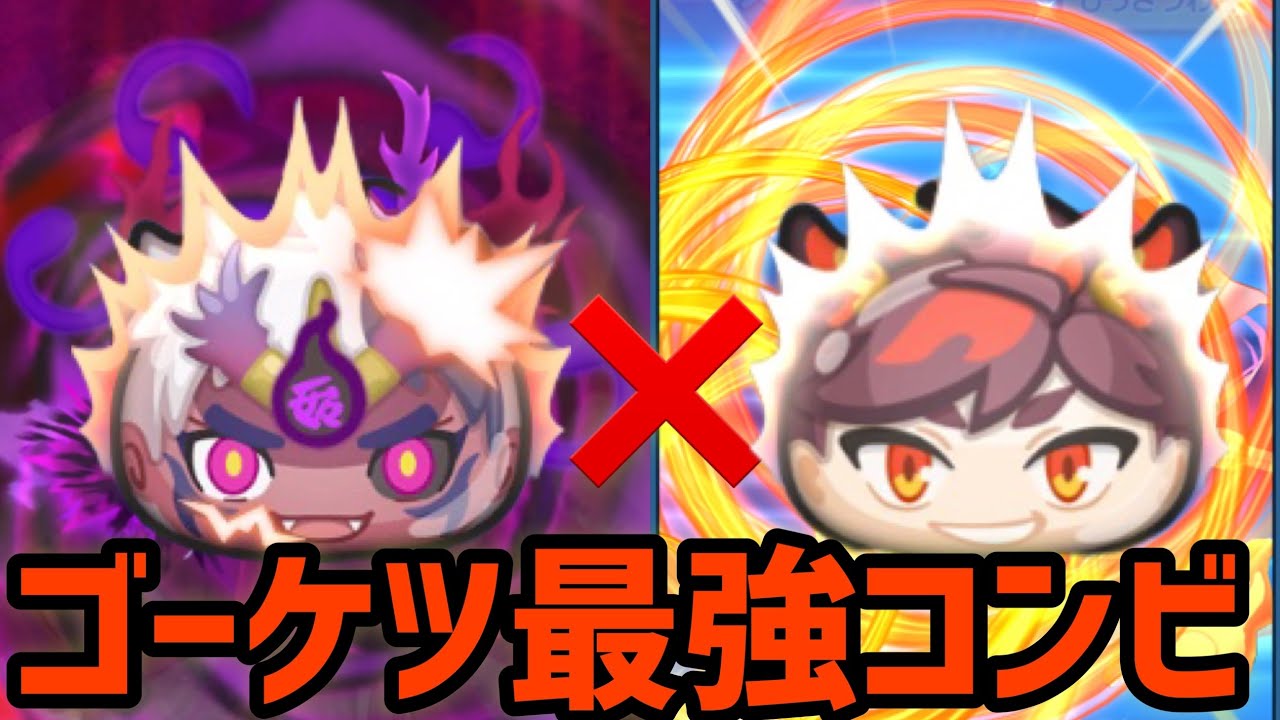 ぷにぷに「これが最強コンビ」クグツ軍シン❌哪吒使ってみた！【妖怪ウォッチぷにぷに】
