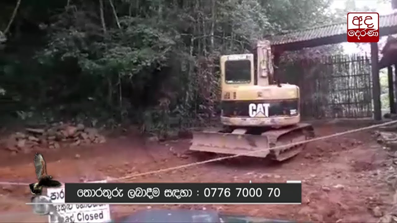 Plans to construct new road at Kudawa entrance of Sinharaja