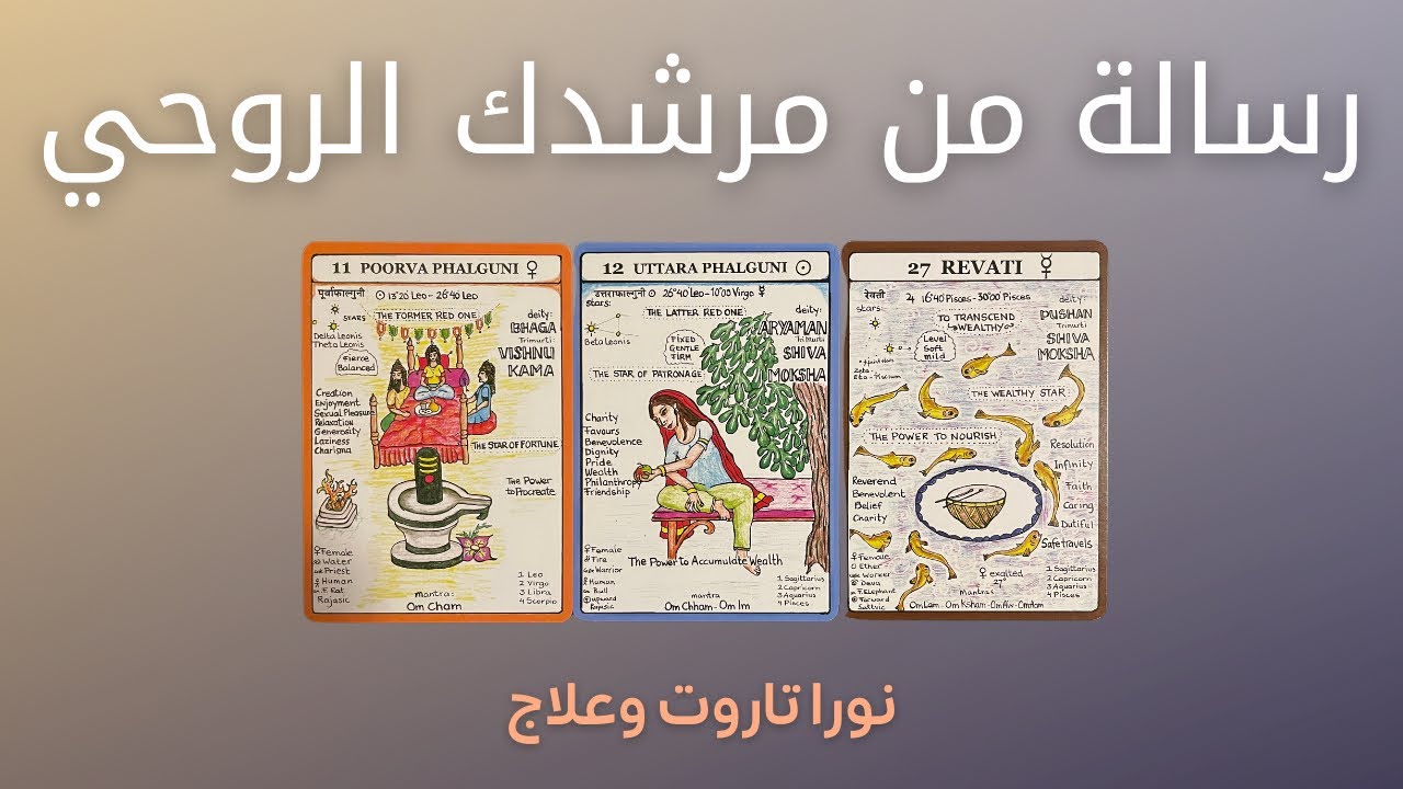 ماذا يريد مرشدوك الروحيون أن يقولوا لك؟ 🗣️🕯️