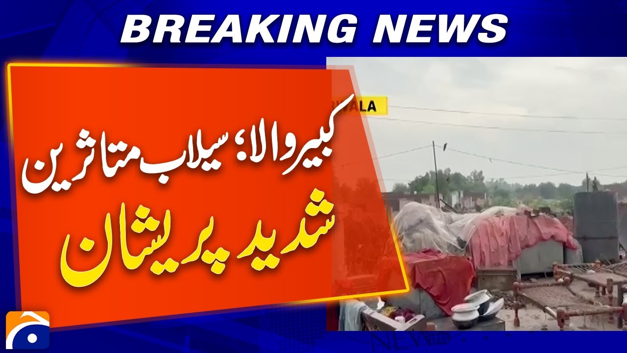 Kabirwala Flood Disaster &ndash; Entire Areas Submerged, Victims Cry for Help