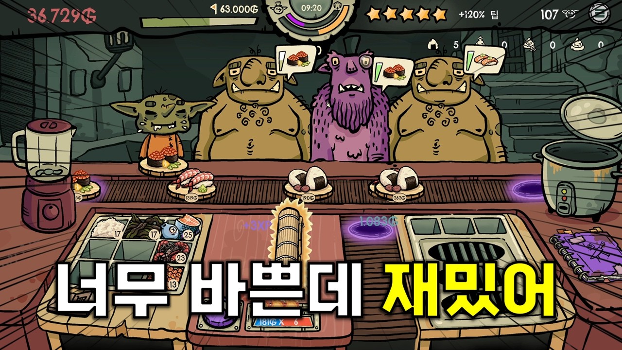 고블린들한테 초밥을 파는 로그라이크 게임 [Goblin Sushi]