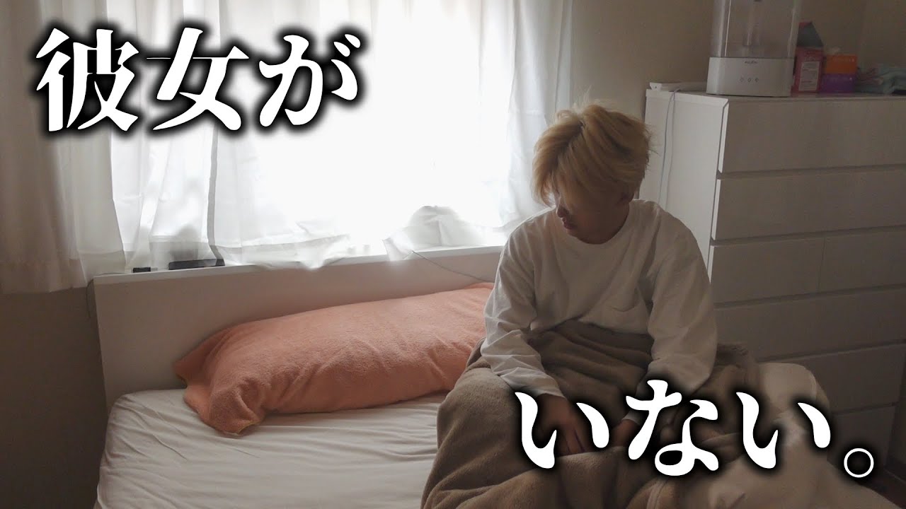 朝起きたら隣にいるはずの彼女がいなくなっていました...