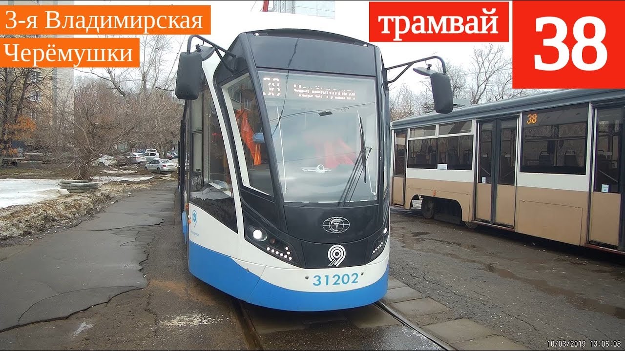 Трамвай 38 