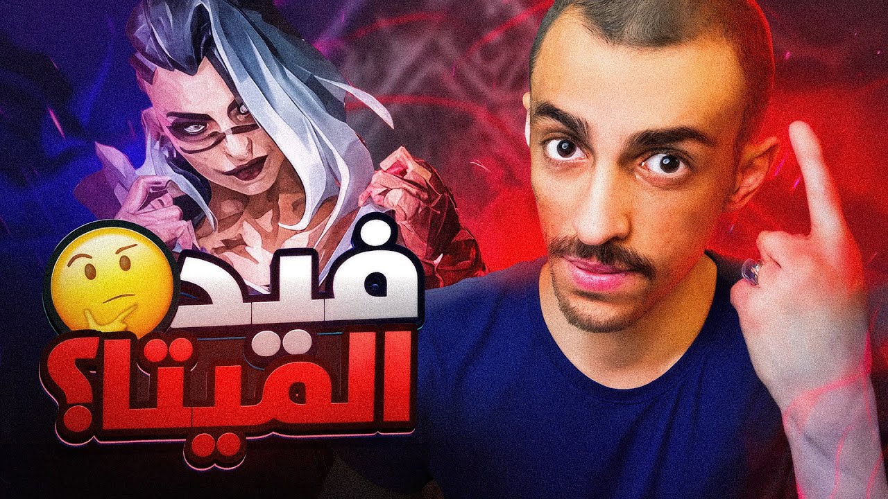 كلوووووف يبغاله ضرب 🤬