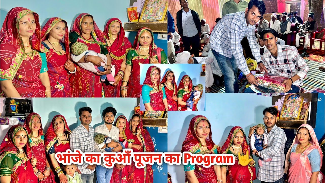 Bhanje Ka Kuan Pujan ka Program 🤘✅ || Mousam Meena Vlogs || #vlog