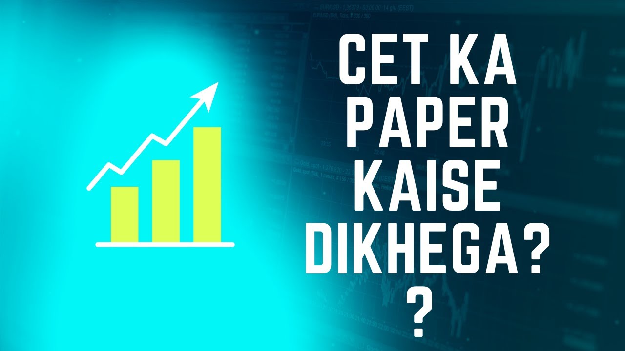 MBA CET 2023- Paper Kaise Dikhega?