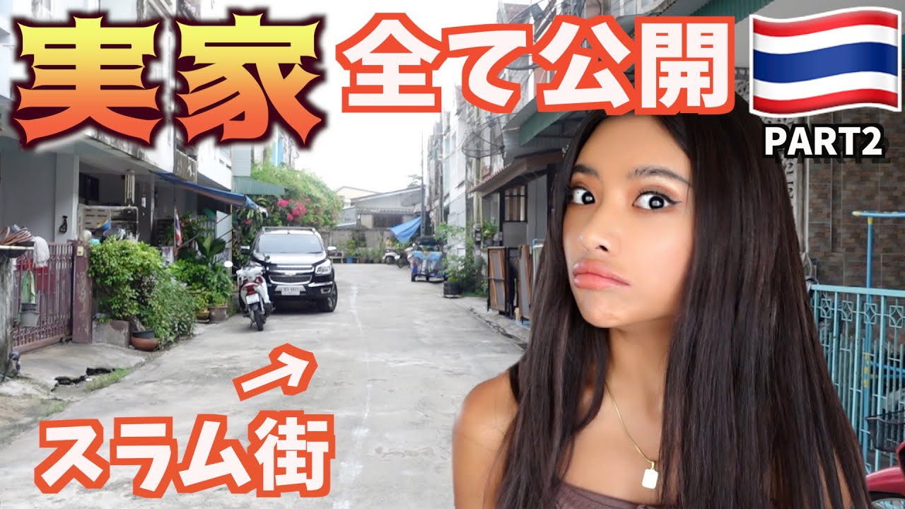 【公開】何年も会ってないお母さんに連絡なしで会いに行ってみたらとんでもないところに住んでた。in タイ(前回と全然関係ないw)