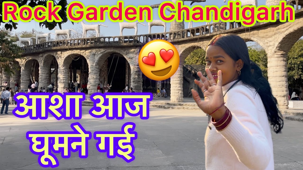 Asha ke Vlogs || Rock Garden Chandigarh || आशा आज घूमने गई 