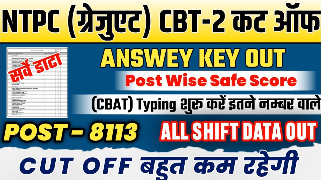 RRB NTPC Graduate CBT 2 CUT OFF👉 All Zone and all Post 🔥 RRB NTPC CBT- 2 Cut OFF 2025 #rrbntpccbt2