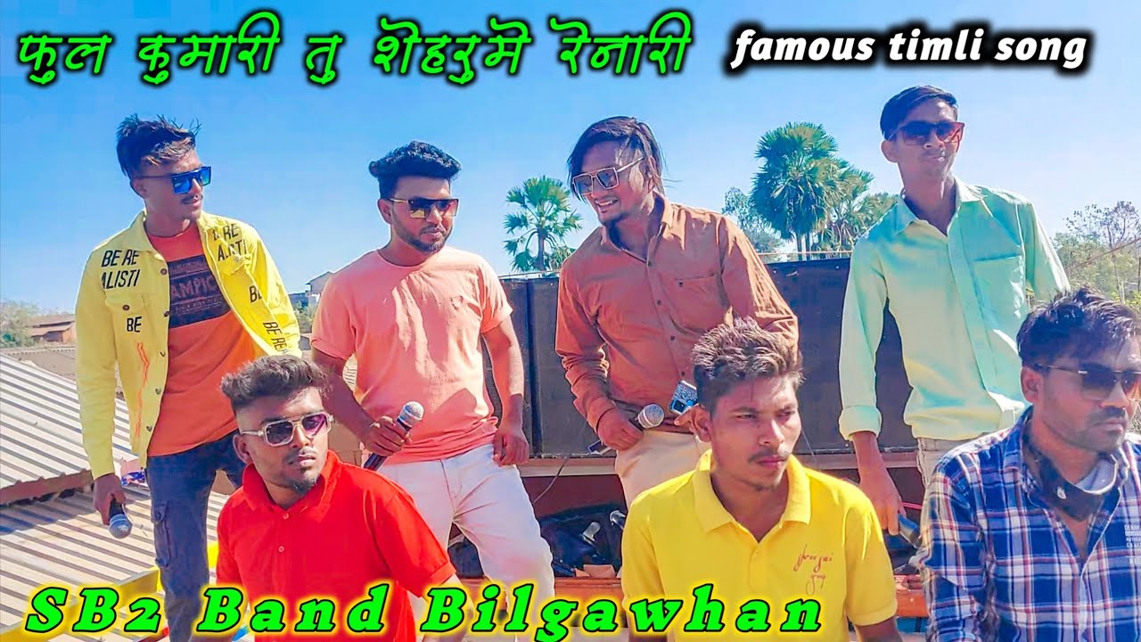 SB2 Band Bilgawhan फुल कुमारी तु शेहरू मे रेनारी timli song 2023
