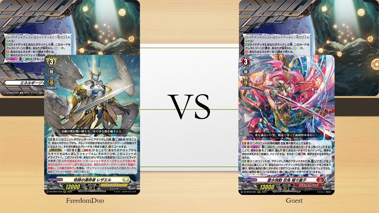 [VG-DZ-BT03 Test]Keter Sanctuary(Rezael) VS Dragon Empire(Shojodoji)