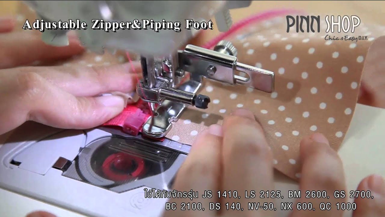 การใช้ตีนผีกุ๊นเชือก  Adjustable Zipper&Piping_ Foot_PINN SHOP