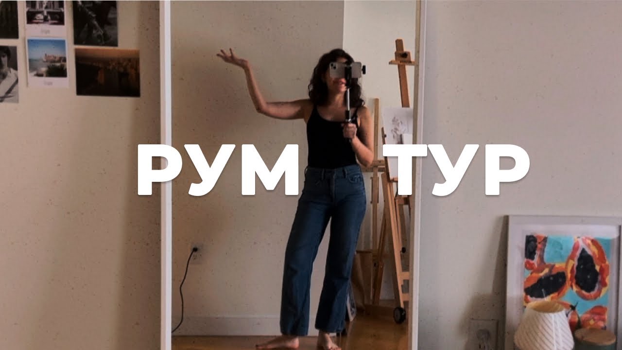 Тур по моїй дівочій квартирі в США 🇺🇦🇺🇸