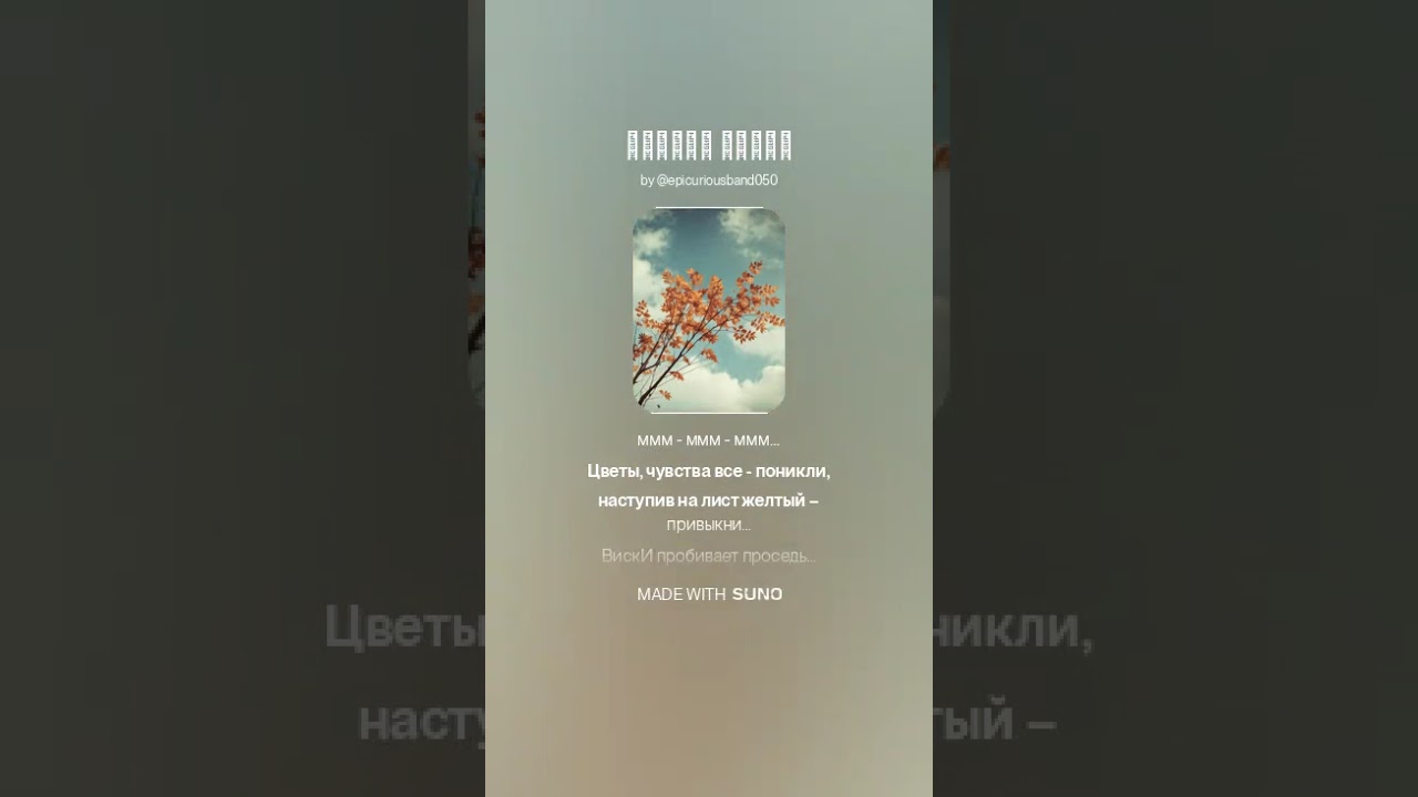 Осень жизни