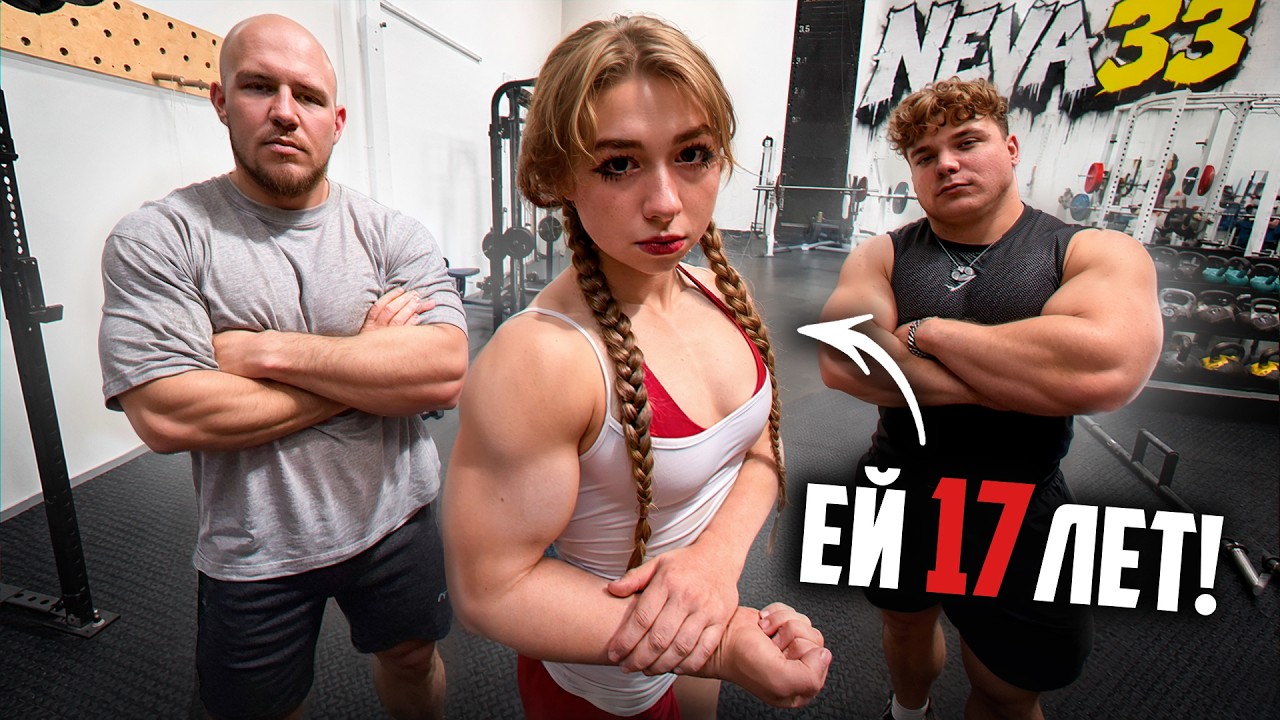 ПОЧЕМУ ОНА ТАКАЯ СИЛЬНАЯ!? В 17 лет поднимает больше мужчин НАТУРАЛЬНО!? Коряга, Гегемон, OkkeyKate 
