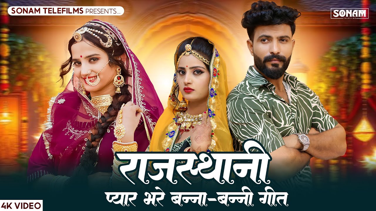 राजस्थानी सुपरहिट सॉन्ग 2026 | New Love Songs Jukebox | Asha Meena | Rajasthani Hits Songs