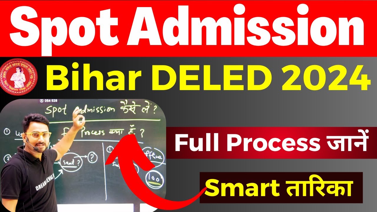 Spot Admission Full Process जानें | Bihar DElEd Spot Admission Process 2024 | Smart तारिका सिखें