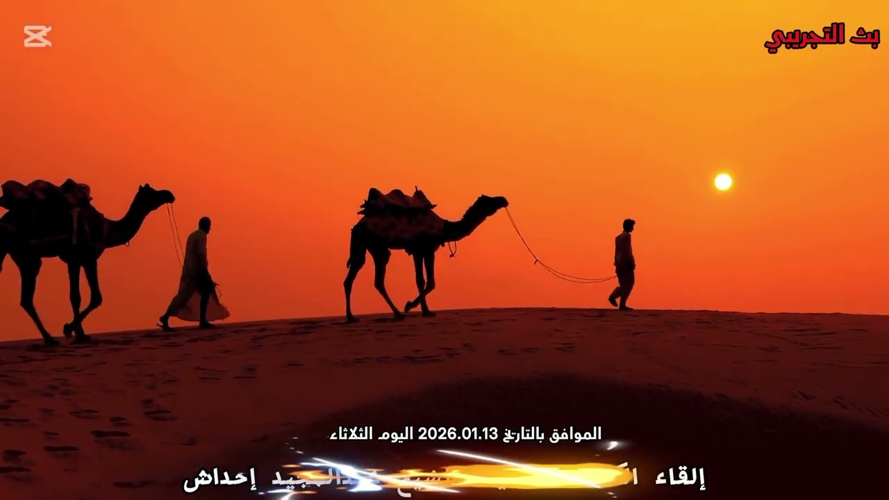 ماتيسر من نهاية سورة البقرة للقارئ الطالب أحمد ناصرالدين البساس الزنتاني حفظه الله تعالىٰ 2026.01.13