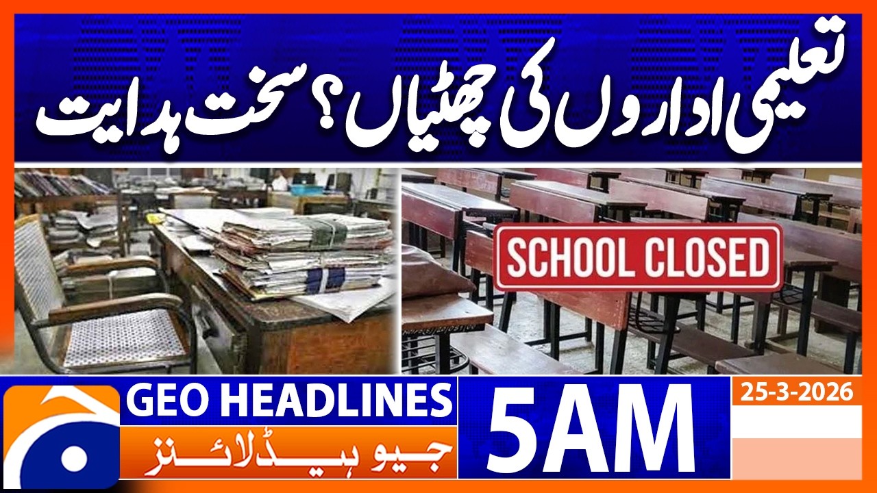 Strict work-from-home guidelines for private institutions | Headlines Geo News 5 AM (25 March 2026)