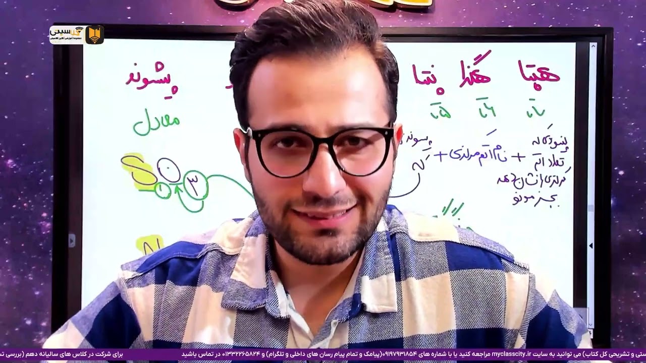 ch34 شیمی دهم فرمول نویسی مولکولی خودرابیازماییدصفحه ی57 کالبد شکافی شیمی دهم