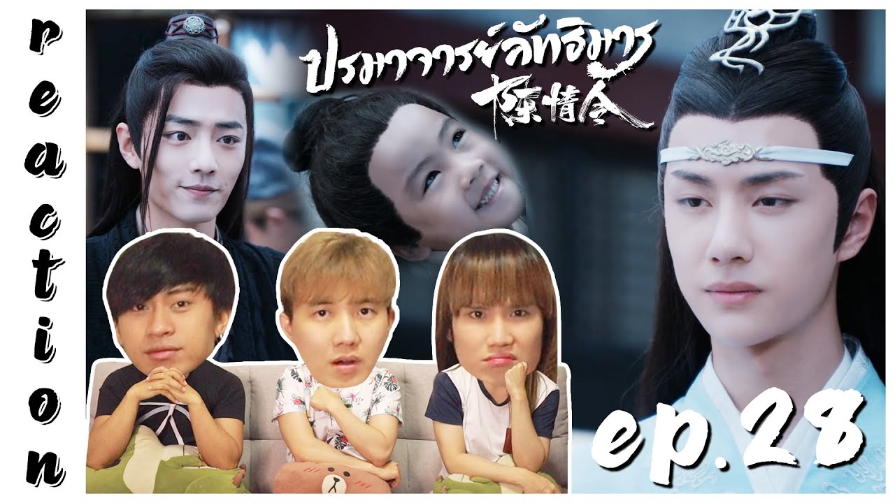 [REACTION] The Untamed ปรมาจารย์ลัทธิมาร (Thai Dubbed / พากย์ไทย) | EP.28 | IPOND TV