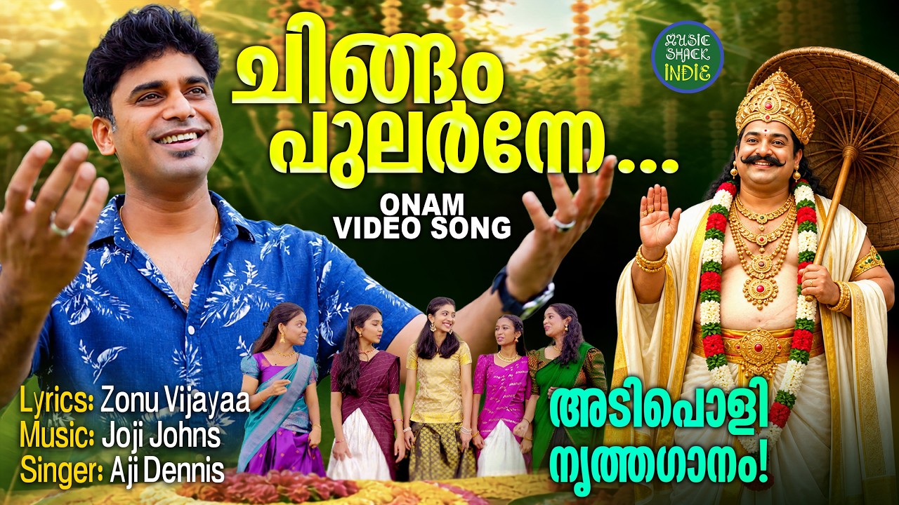 Chingam Pularne | New Onam Video Song 2026 | Aji Dennis | Joji Johns | Onam Song 2026
