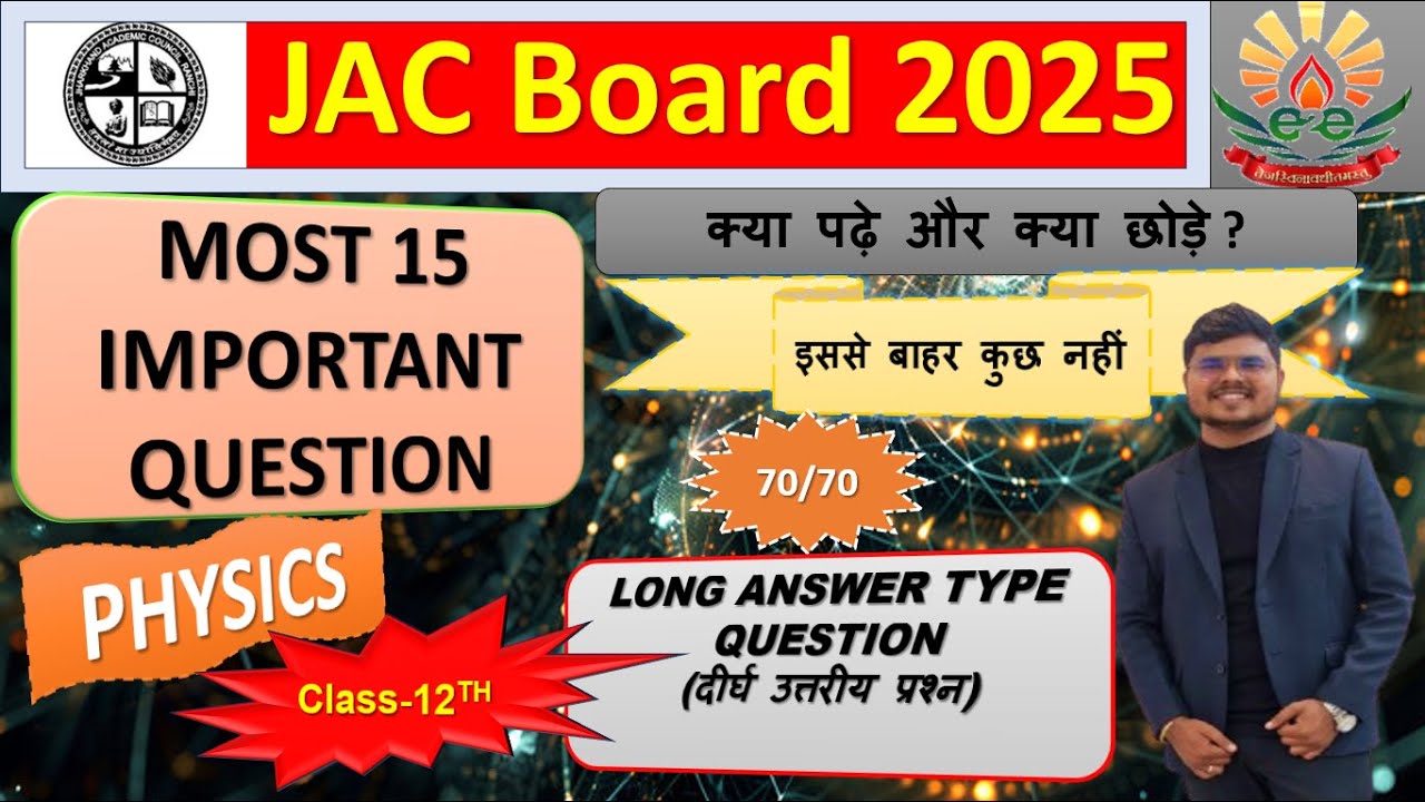 JAC Board 2025 Class 12th Physics | Most 15 Important Topics | Long answer type ques. #e2eclasses