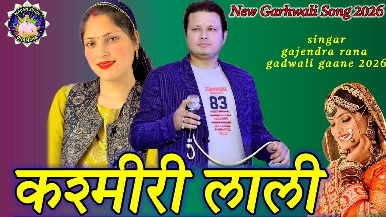 Gajendra Rana New Garhwali Song 2026 | New Jounsari Song | Latest Pahadi Uttarakhandi Hit | video |
