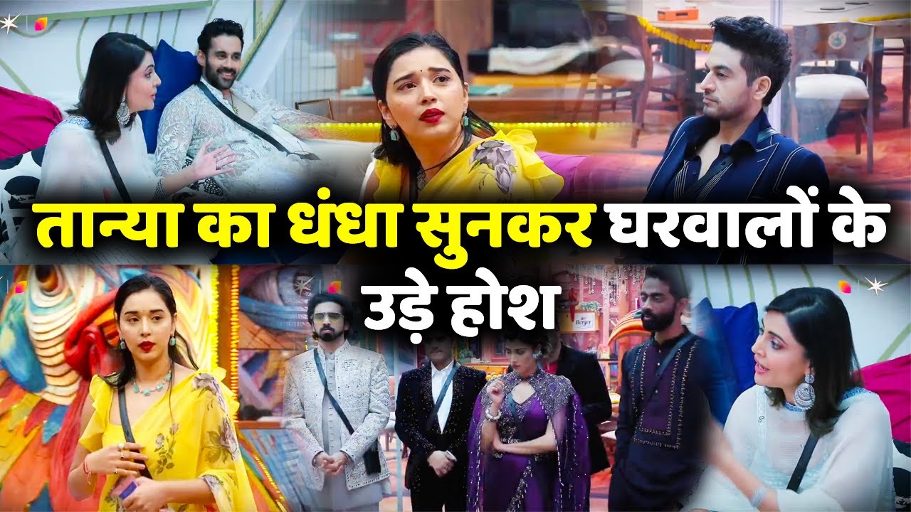Bigg Boss 19 Promo Malti Chahar ने Gaurav के साथ घरवालों के सामने किया Tanya के गंदे धंधे का खुलासा