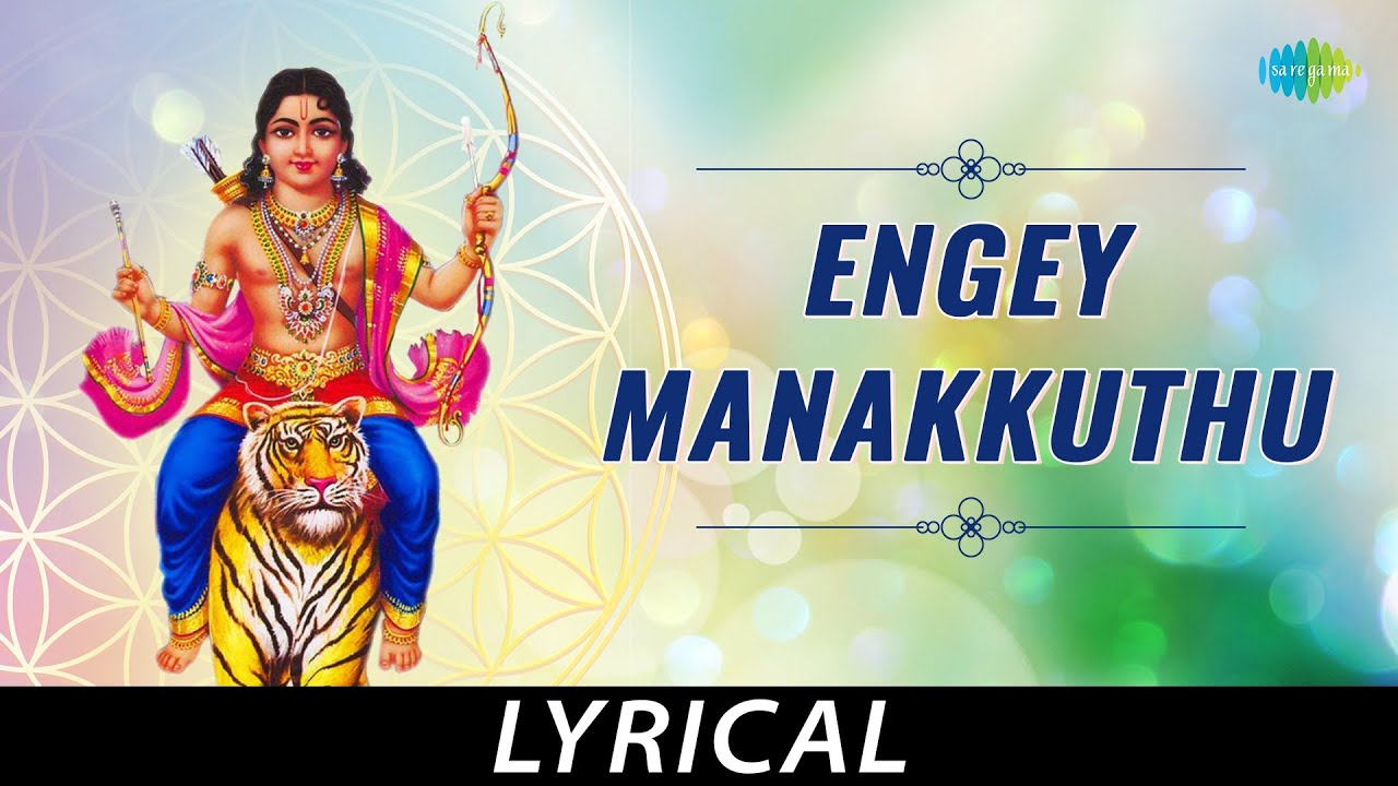 Engey Manakkuthu - Lyrical | Lord Ayyappan | Veeramani - Somu | Tamil Devotional