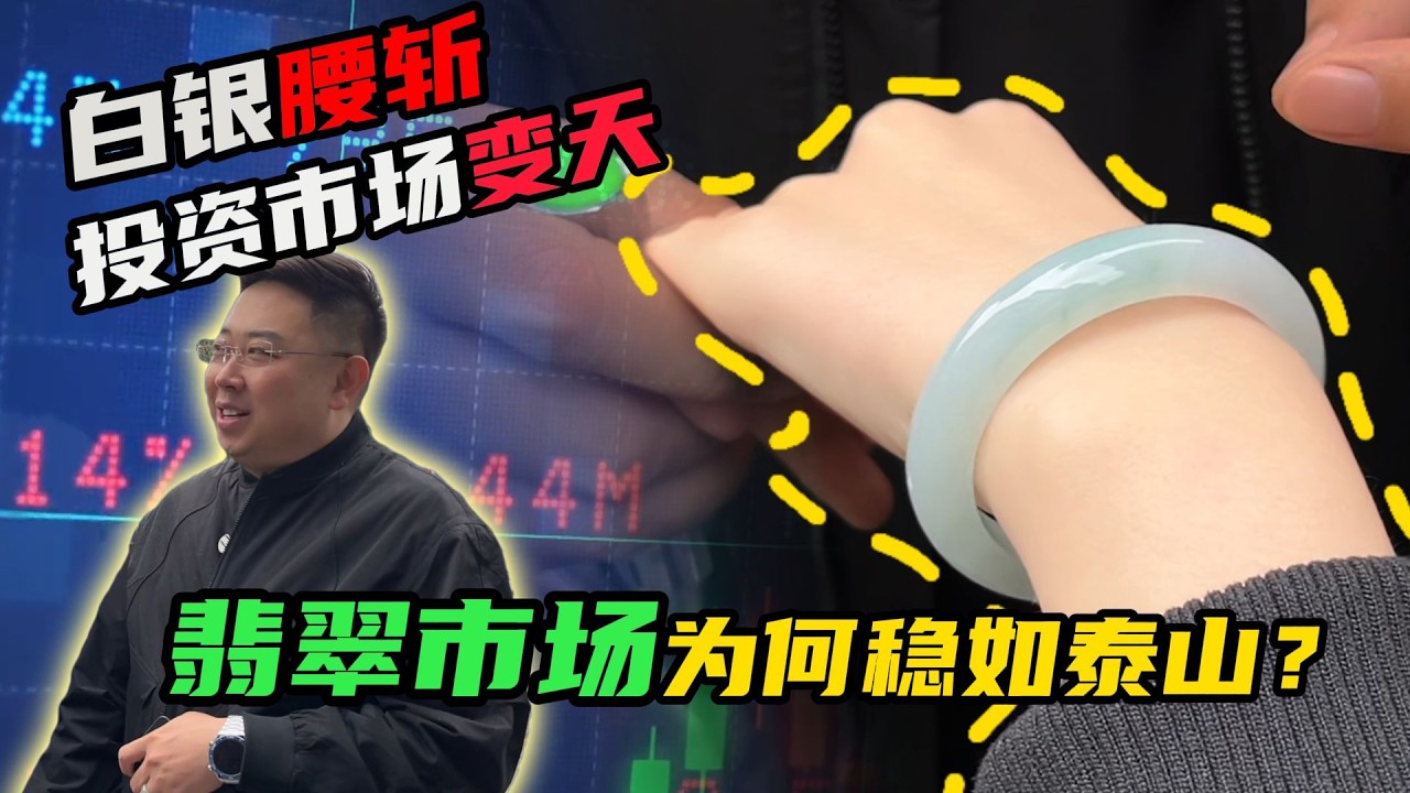晴水金丝翠