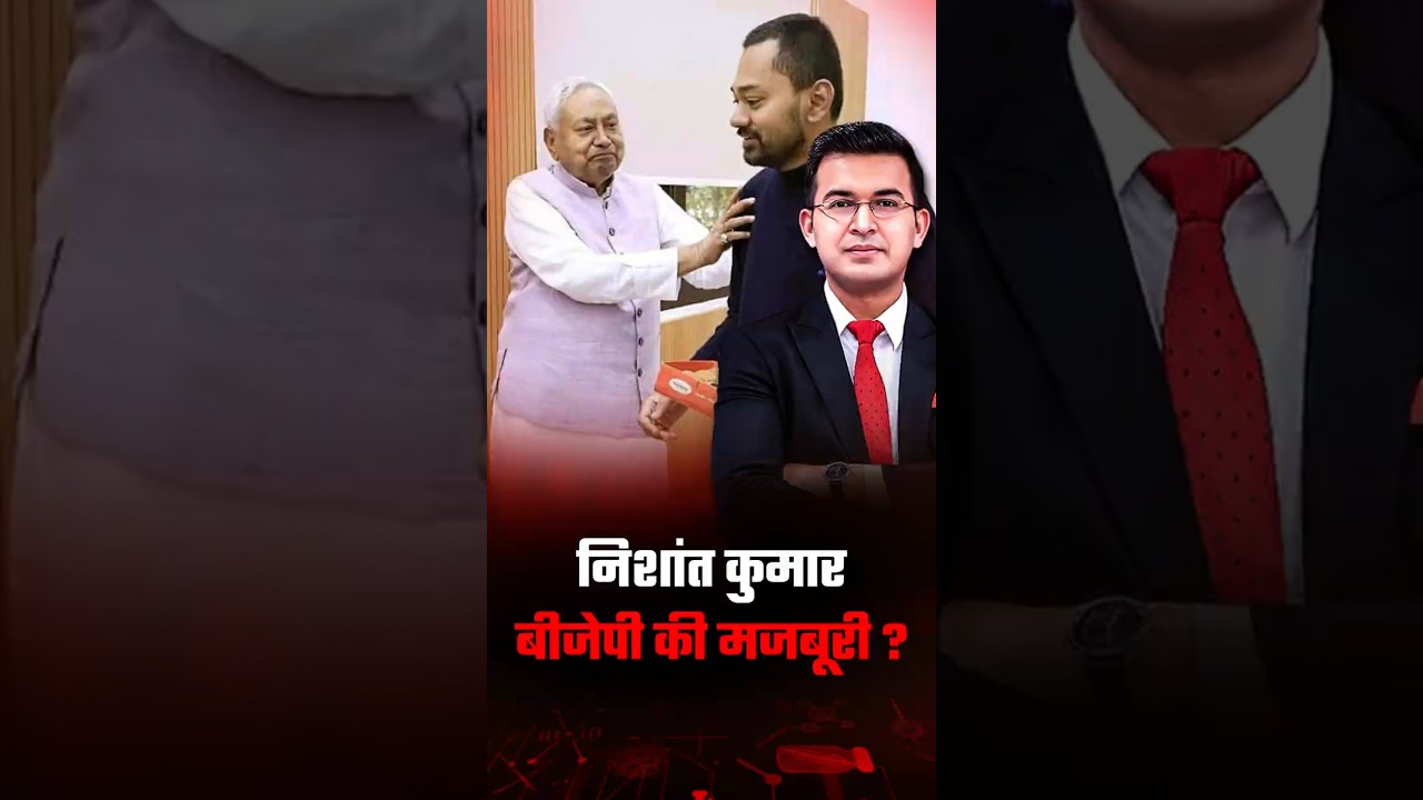 पहले से ही तय था Nitish Kumar के बेटे Nishant का Deputy CM बनना  ? | Shubhnakra Mishra