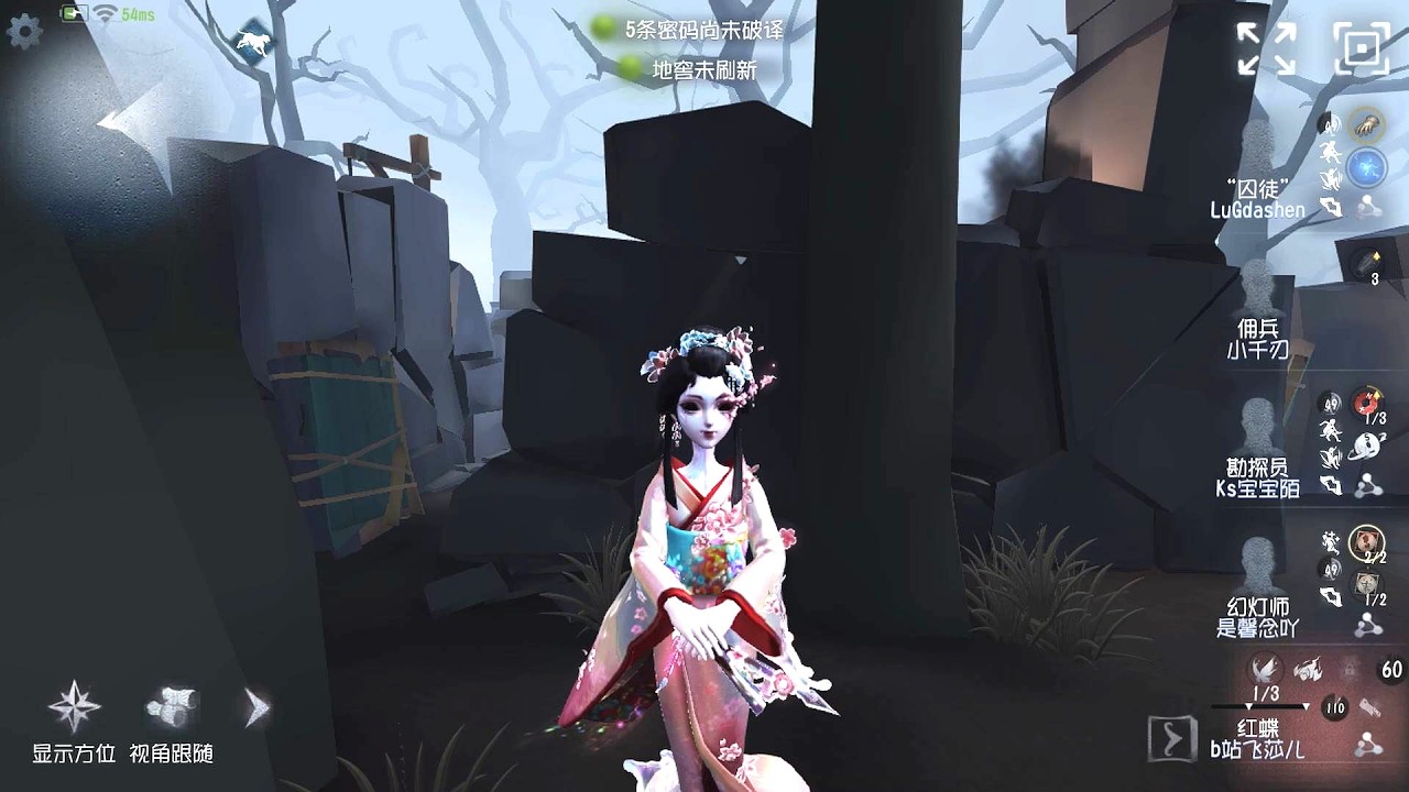 #2143 Geisha | Pro Player | The Red Church | Identity V