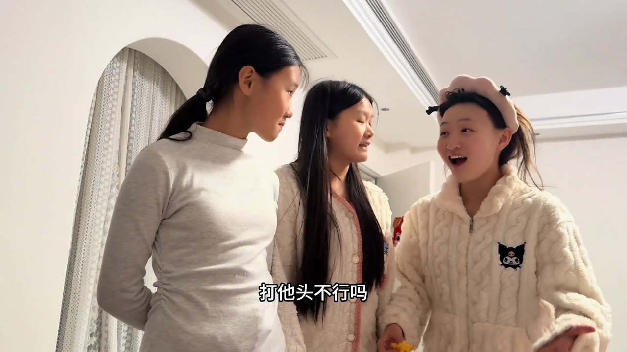 五个孩子拉帮结派，大吵小吵不间断，刚有了小六都被分好队伍了