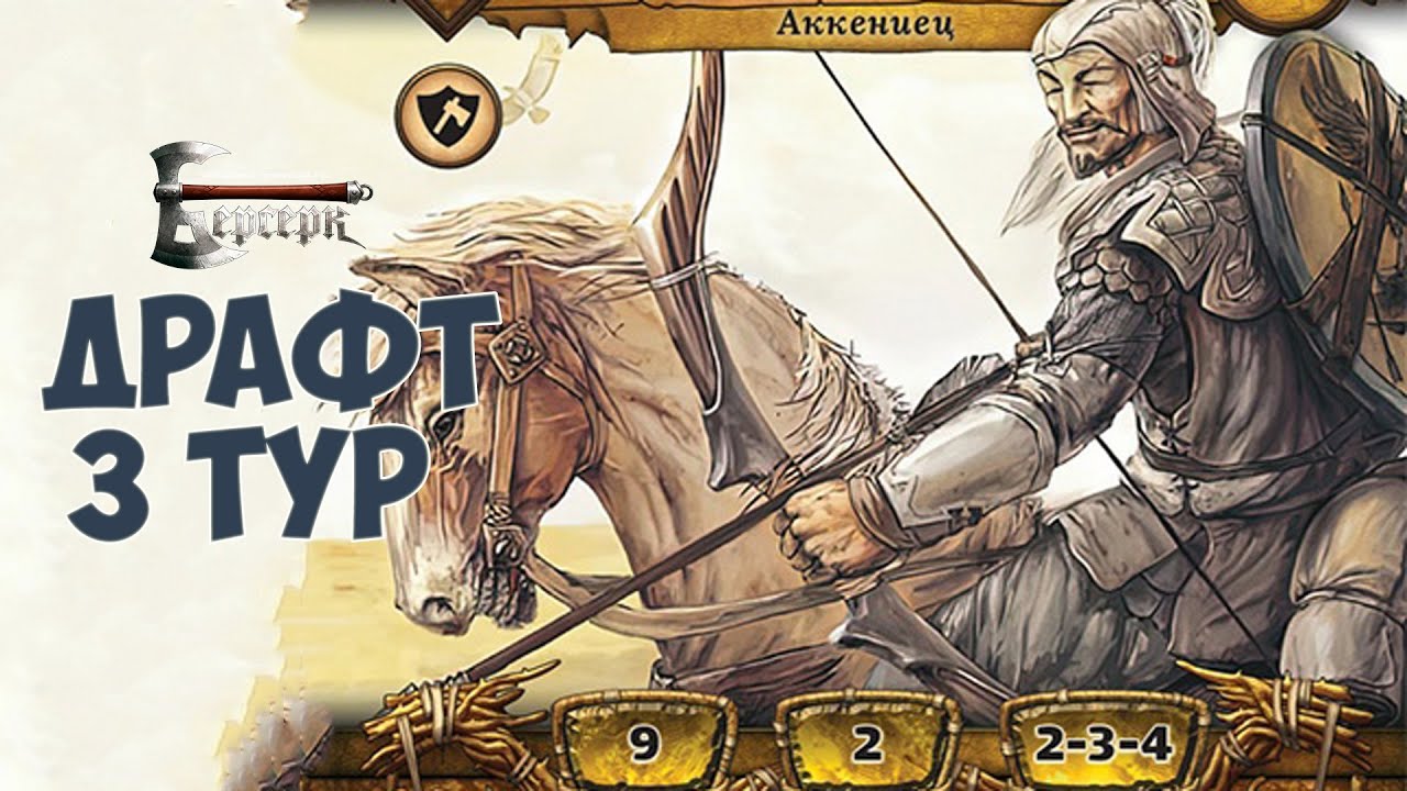 Драфт на Маяковской 3 тур - 