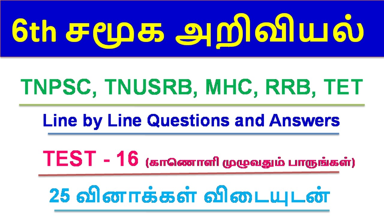 6th Social Science - Test 16 - TNPSC, TNUSRB, MHC, RRB, TET - Line by Line Questions and Answers