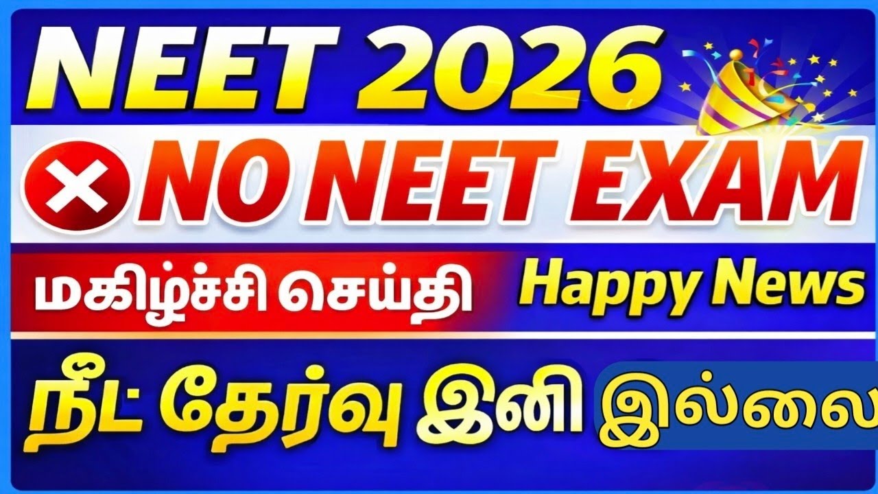 BPT & BOT 2026 💥 NO NEET Required? Official Govt Update | Full Details Explained | Vjalerts 