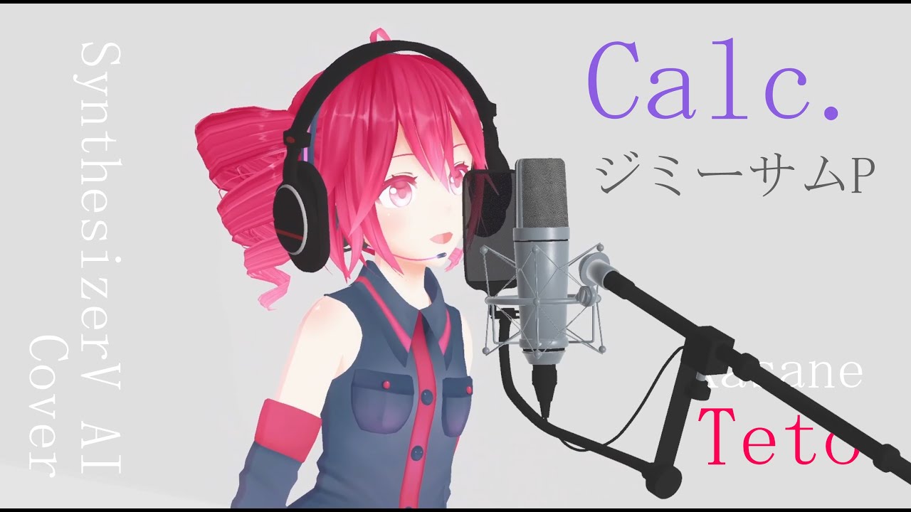 #41 Calc. - ジミーサムP covered by 重音テト【SynthesizerV AI】NSTL