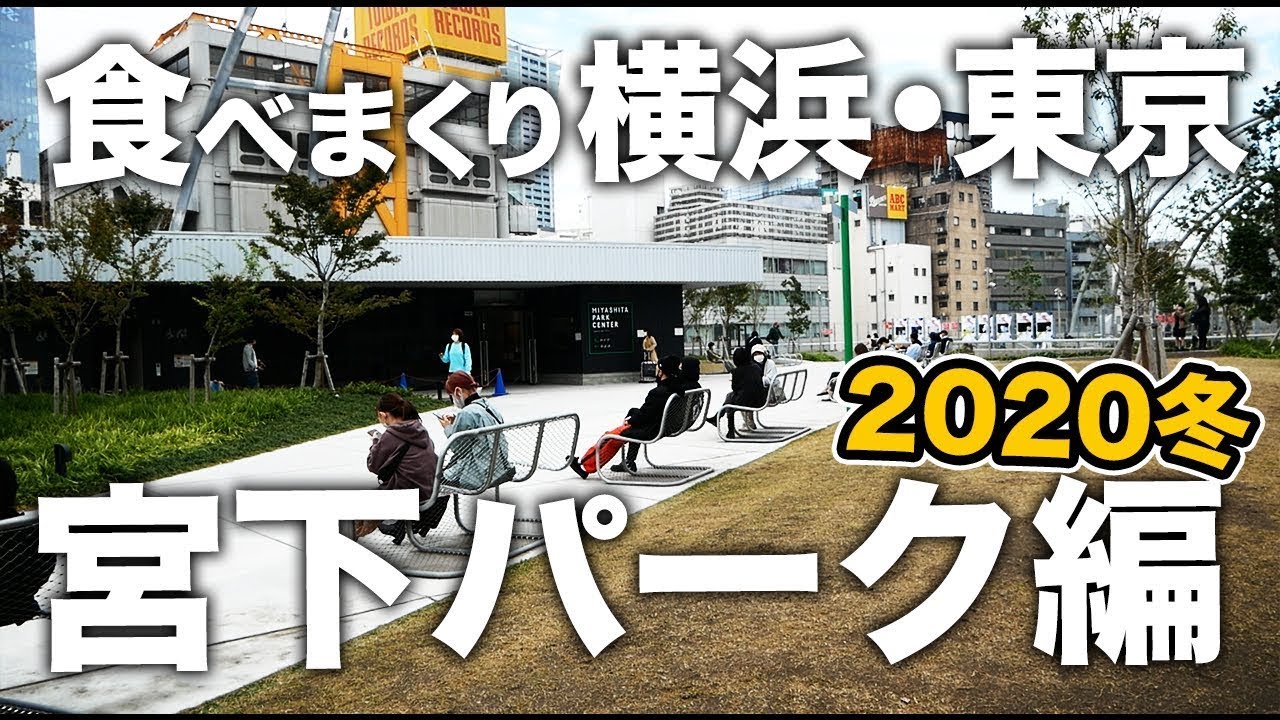 【 再投稿 】【宮下パーク】グルメ旅！ゴールドラッシュ渋谷本店のチーズハンバーグ！2020冬｜旅チャンネルの動画を引っ越し✨