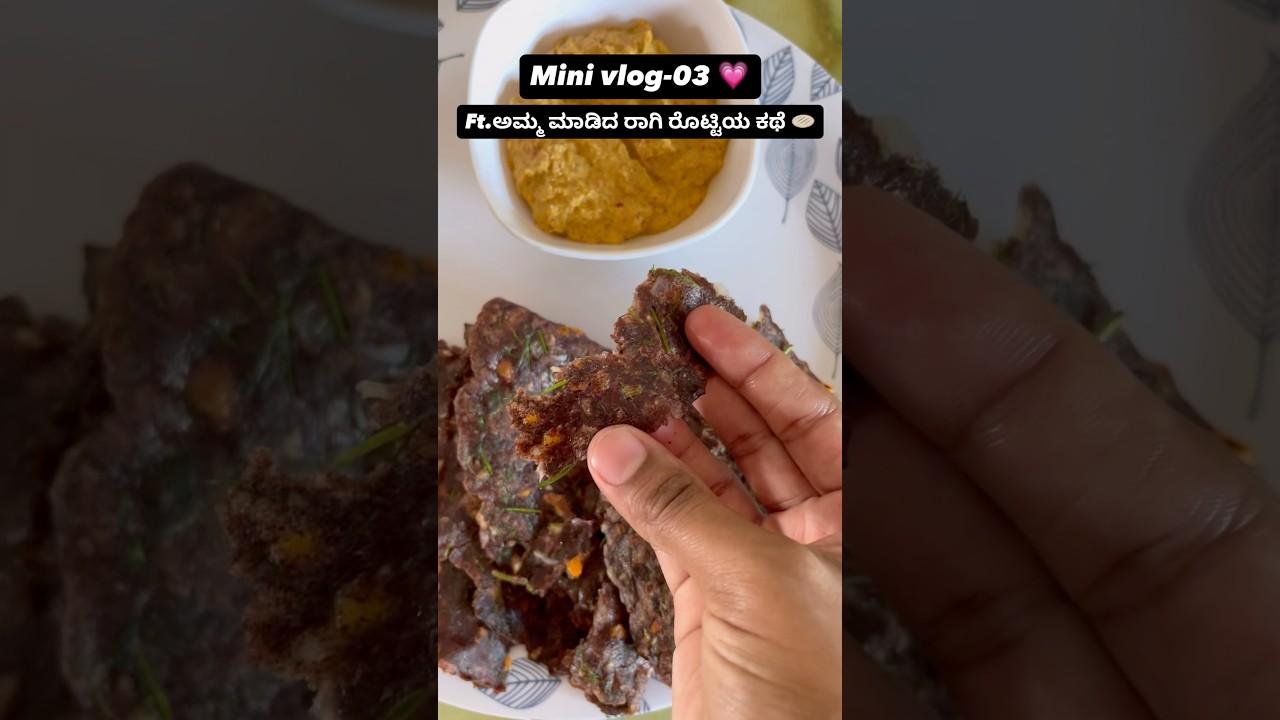 ಒಂದು ರಾಗಿ ರೊಟ್ಟಿಯ ಕಥೆ 🫓💗 #viralvideos #shorts #food
