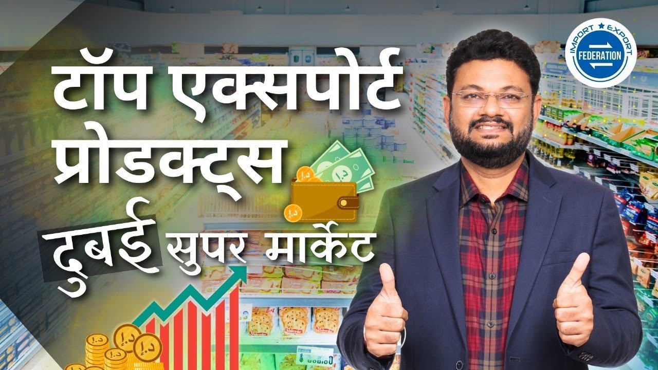 Dubai Supermarket Prices 2024 |  Every Indian Farmer Exporter Should Know