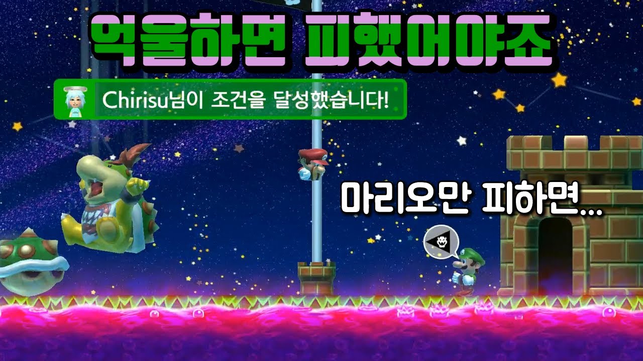 깃대 앞에 두고도 질 수 있는게 슈마메 배틀... ㅠ - 슈퍼마리오 메이커 2